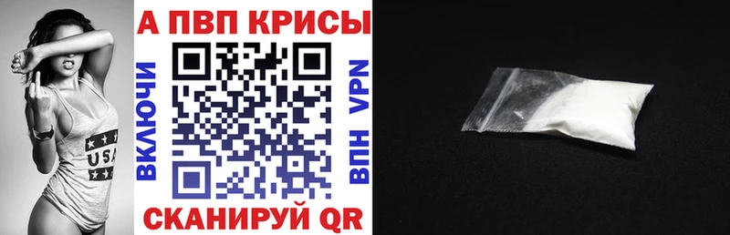 Alpha PVP VHQ  Купить закладки  Арзамас 